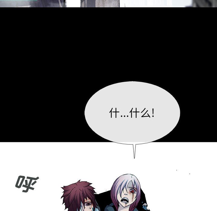 《血刃》第59话 59 第8页