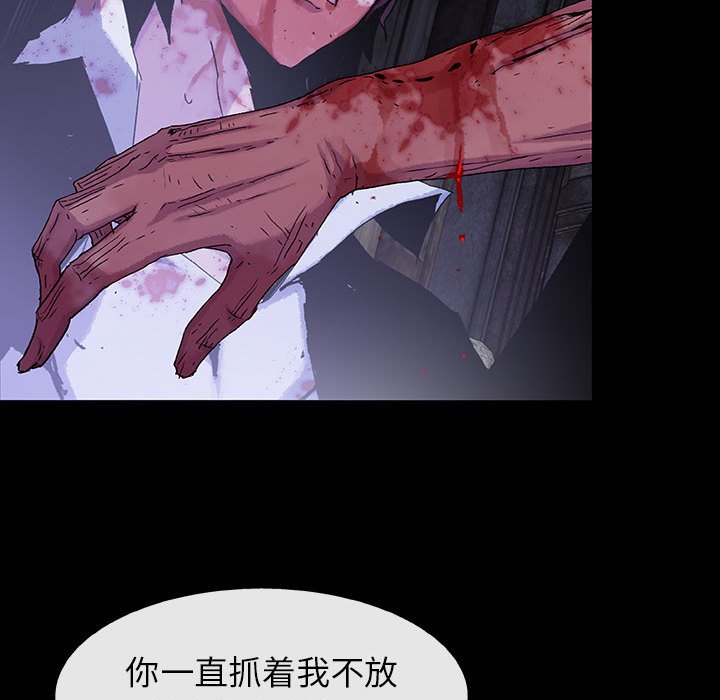 《血刃》第59话 59 第91页