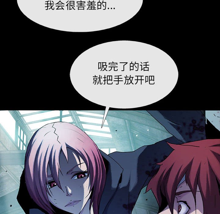 《血刃》第59话 59 第92页