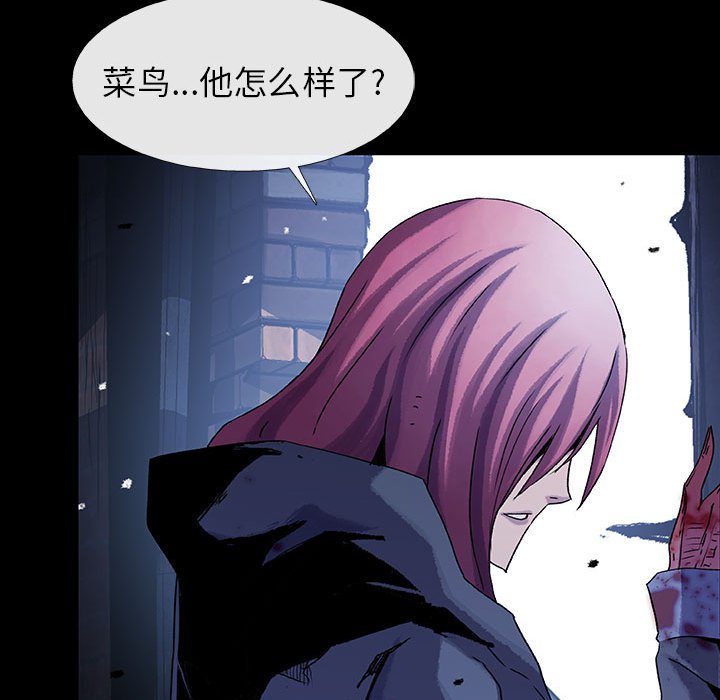 《血刃》第59话 59 第96页