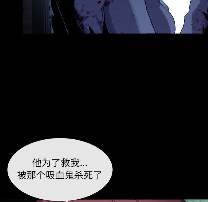 《血刃》第59话 59 第97页