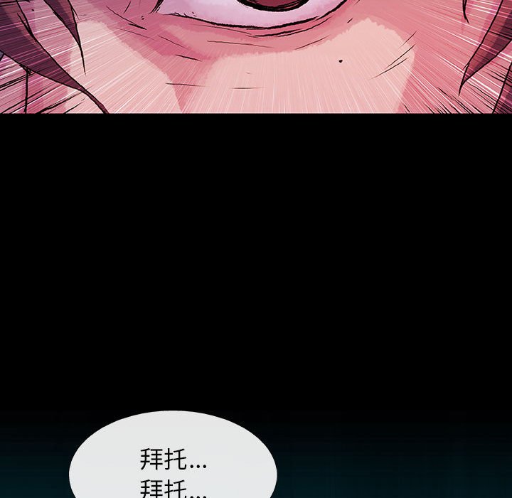 《血刃》第60话 60 第13页