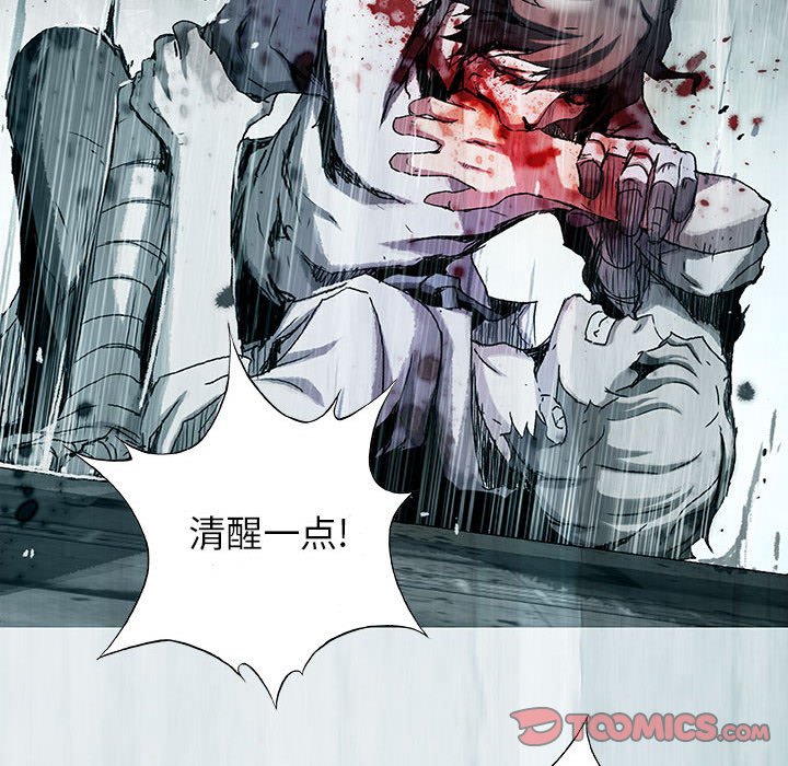 《血刃》第60话 60 第22页