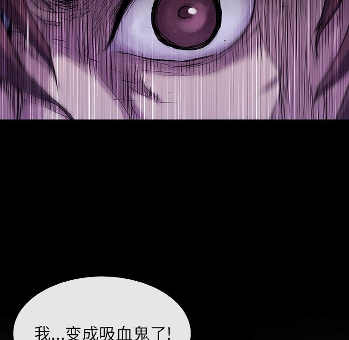 《血刃》第60话 60 第26页