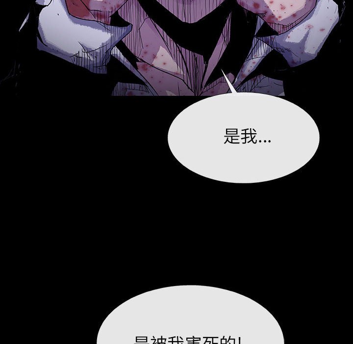 《血刃》第60话 60 第28页