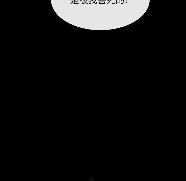 《血刃》第60话 60 第29页