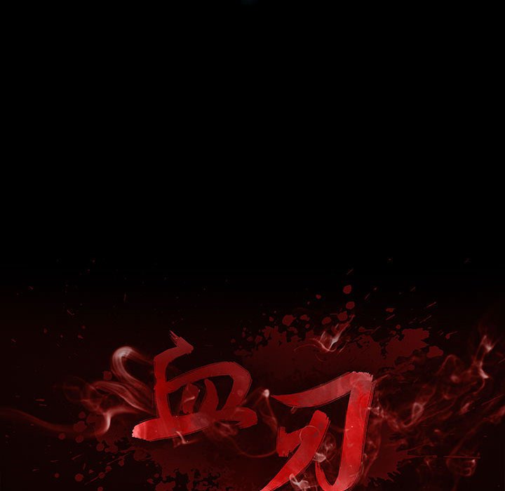 《血刃》第60话 60 第30页
