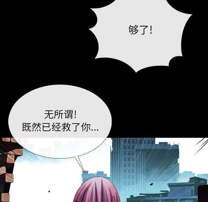 《血刃》第60话 60 第33页