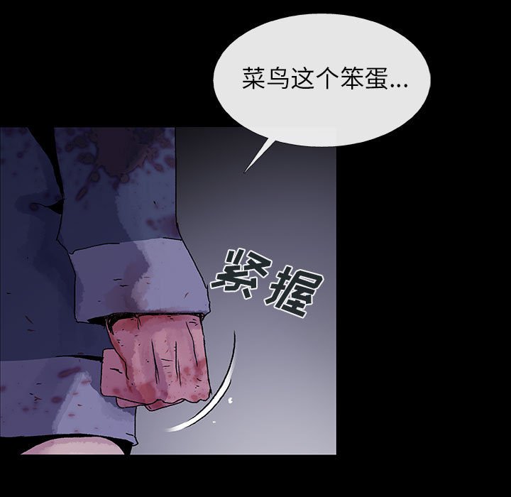 《血刃》第60话 60 第35页