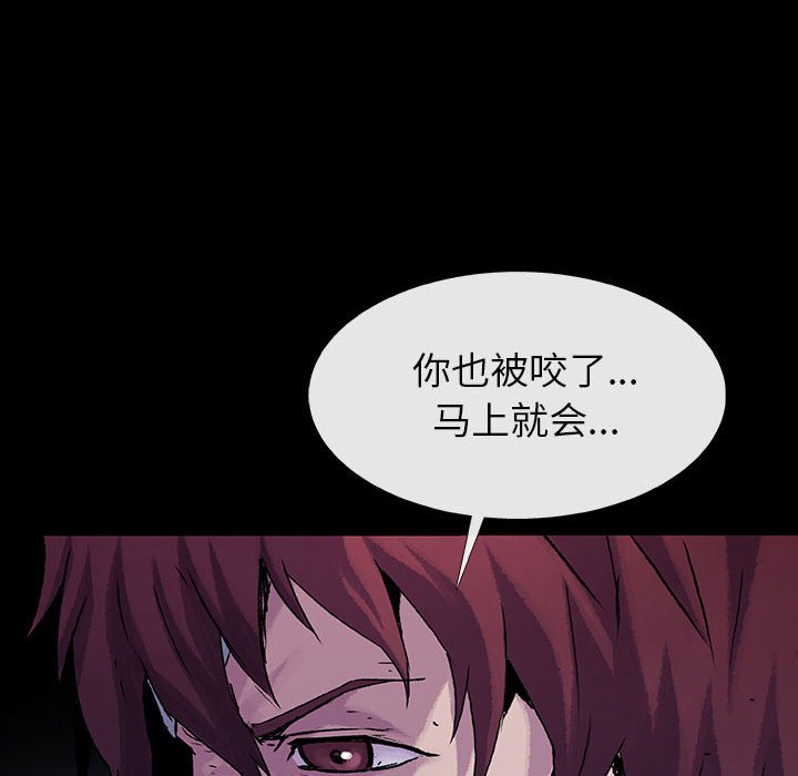 《血刃》第60话 60 第36页