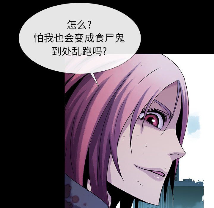 《血刃》第60话 60 第38页