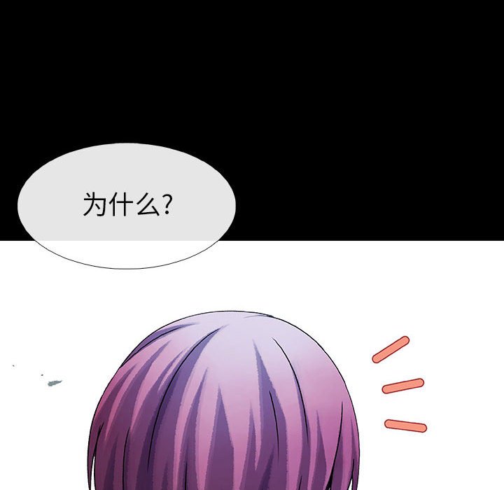《血刃》第60话 60 第41页