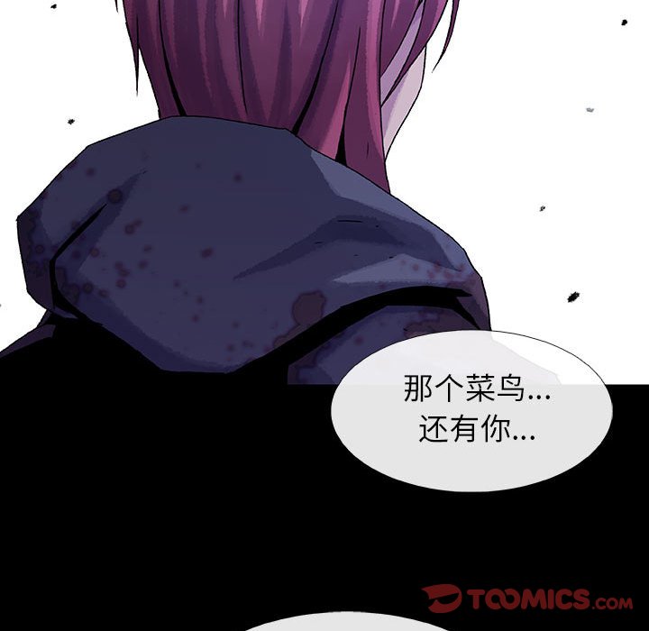 《血刃》第60话 60 第42页