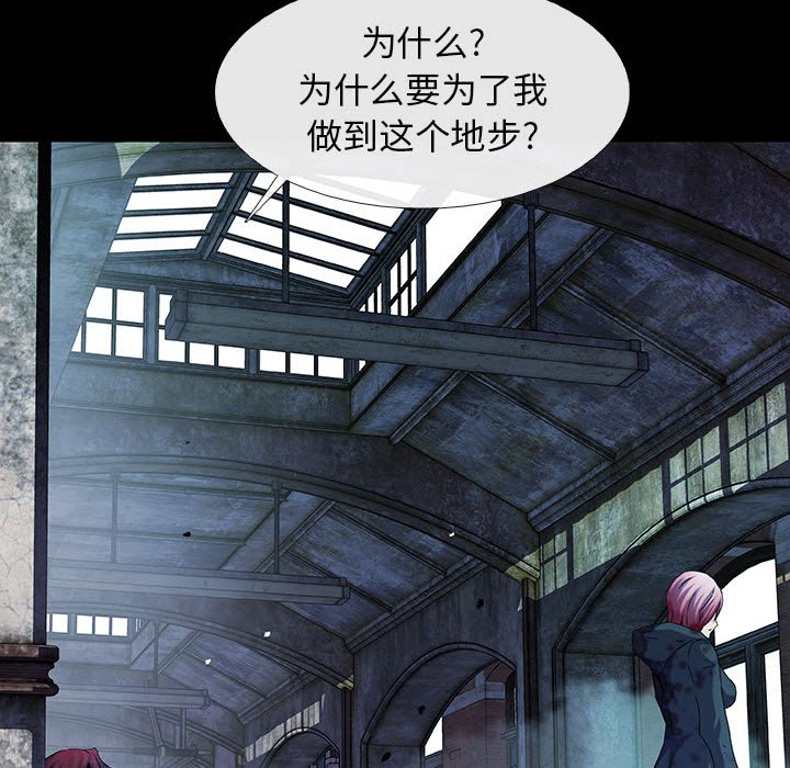 《血刃》第60话 60 第43页