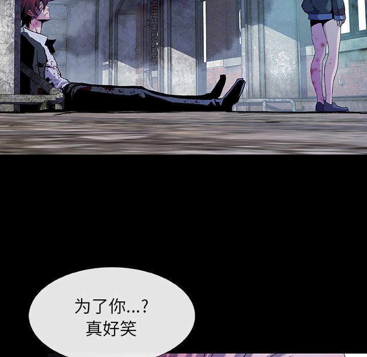《血刃》第60话 60 第44页