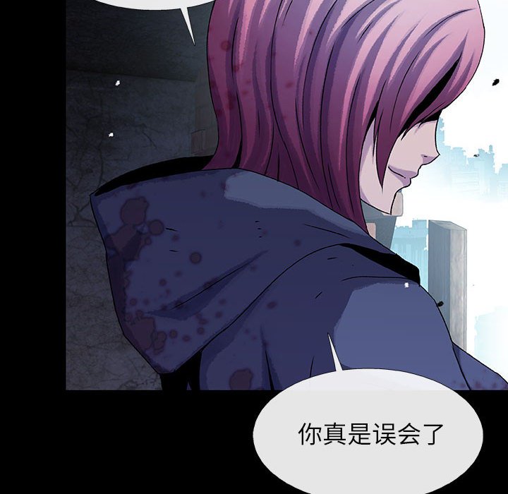 《血刃》第60话 60 第45页