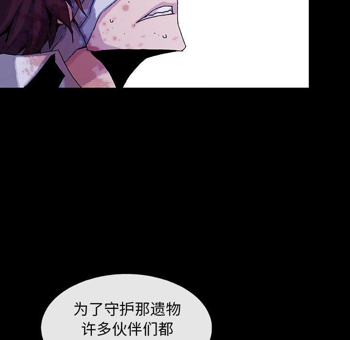 《血刃》第60话 60 第47页