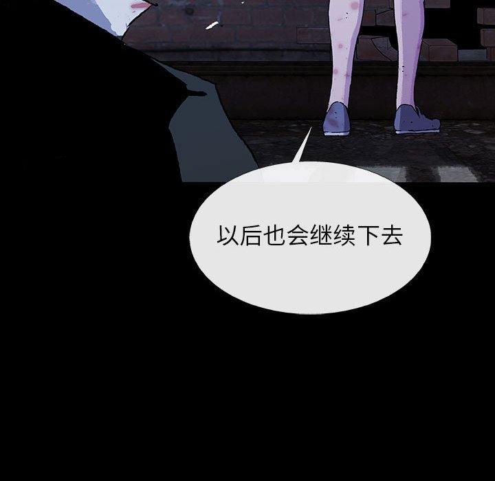 《血刃》第60话 60 第49页