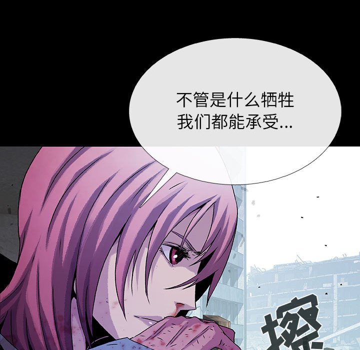 《血刃》第60话 60 第51页