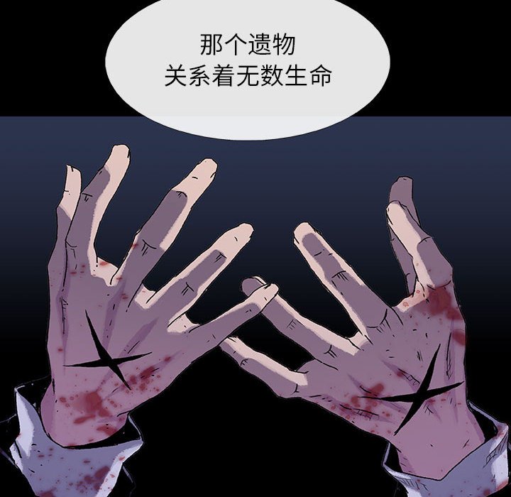《血刃》第60话 60 第53页