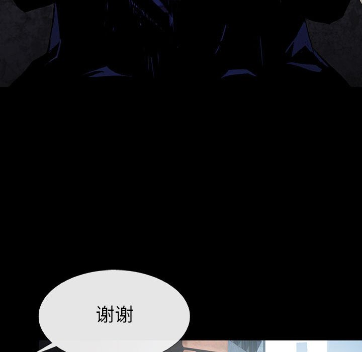 《血刃》第60话 60 第56页