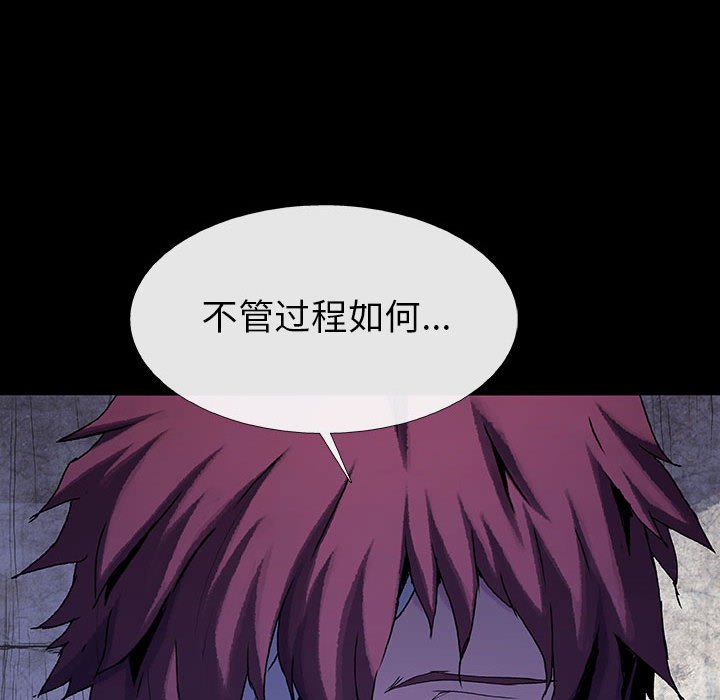 《血刃》第60话 60 第58页
