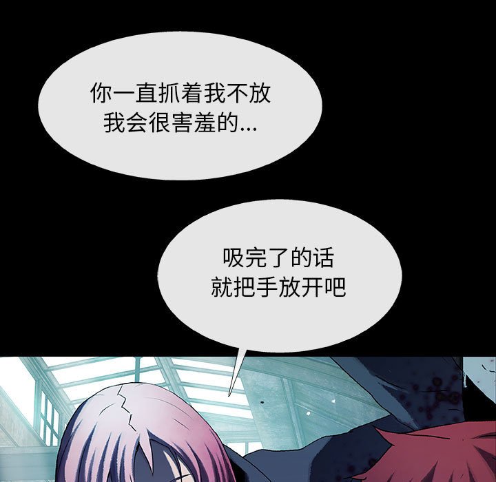 《血刃》第60话 60 第5页