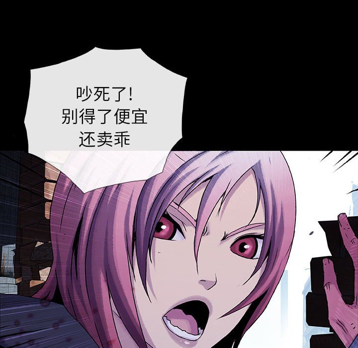 《血刃》第60话 60 第60页