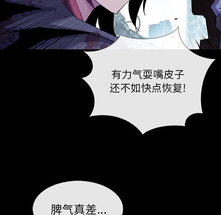 《血刃》第60话 60 第61页