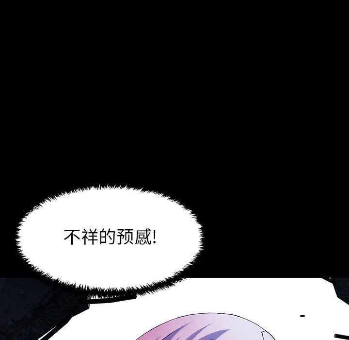 《血刃》第60话 60 第63页