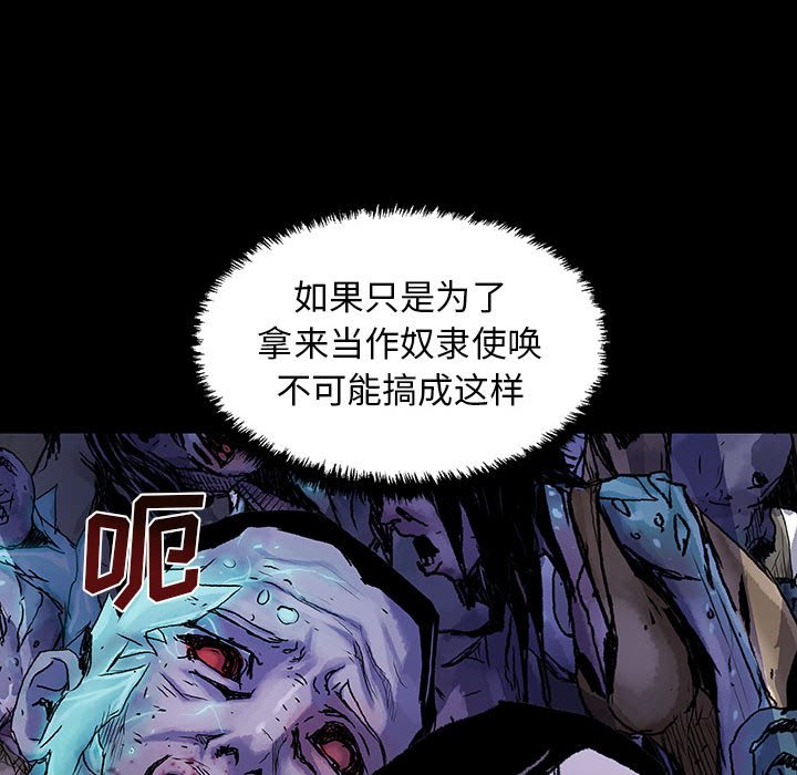 《血刃》第60话 60 第65页
