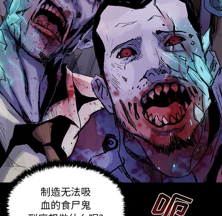《血刃》第60话 60 第66页