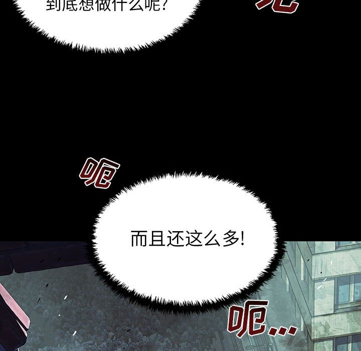 《血刃》第60话 60 第67页