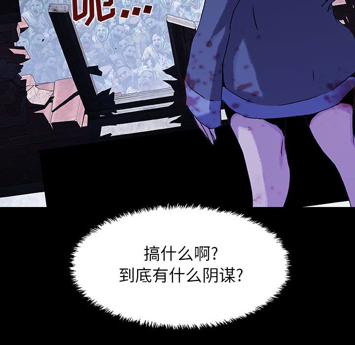 《血刃》第60话 60 第69页