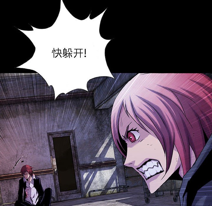 《血刃》第60话 60 第74页