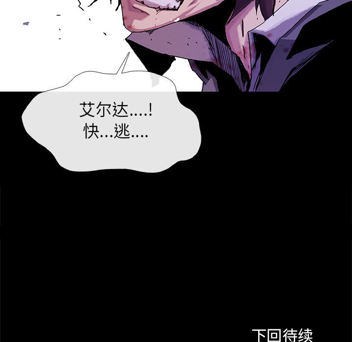 《血刃》第60话 60 第90页