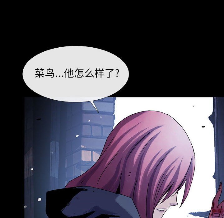 《血刃》第60话 60 第9页