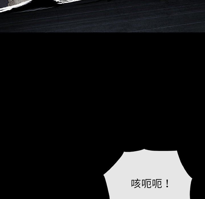 《血刃》第61话 61 第103页