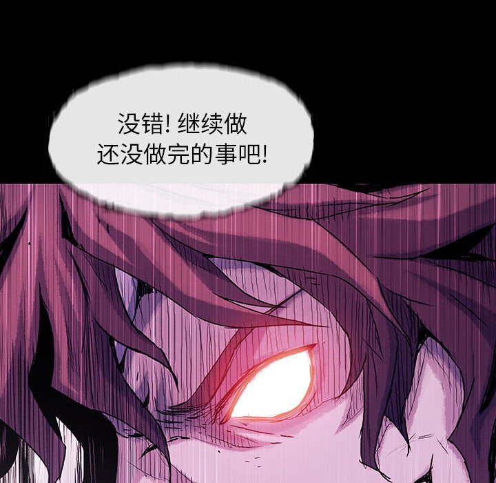 《血刃》第61话 61 第113页