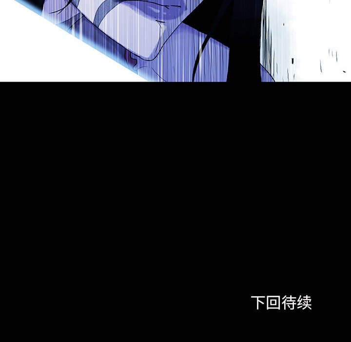 《血刃》第61话 61 第119页