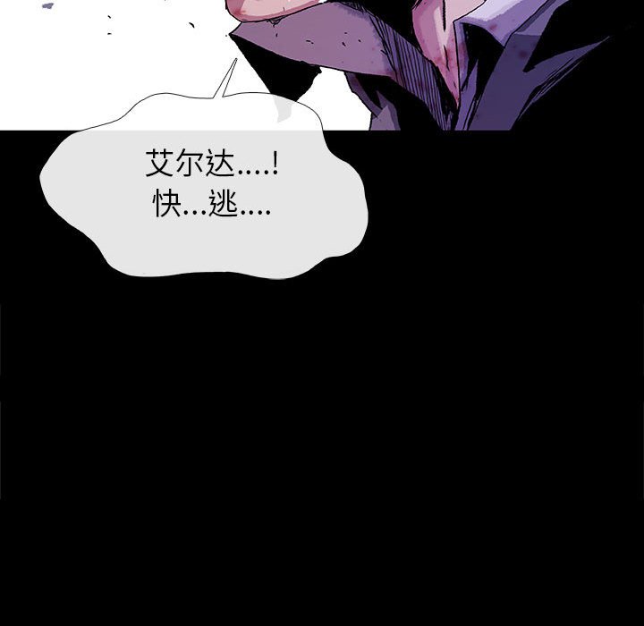 《血刃》第61话 61 第11页