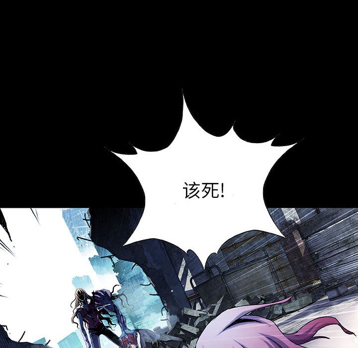 《血刃》第61话 61 第15页