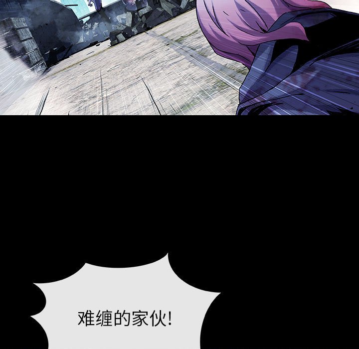 《血刃》第61话 61 第16页