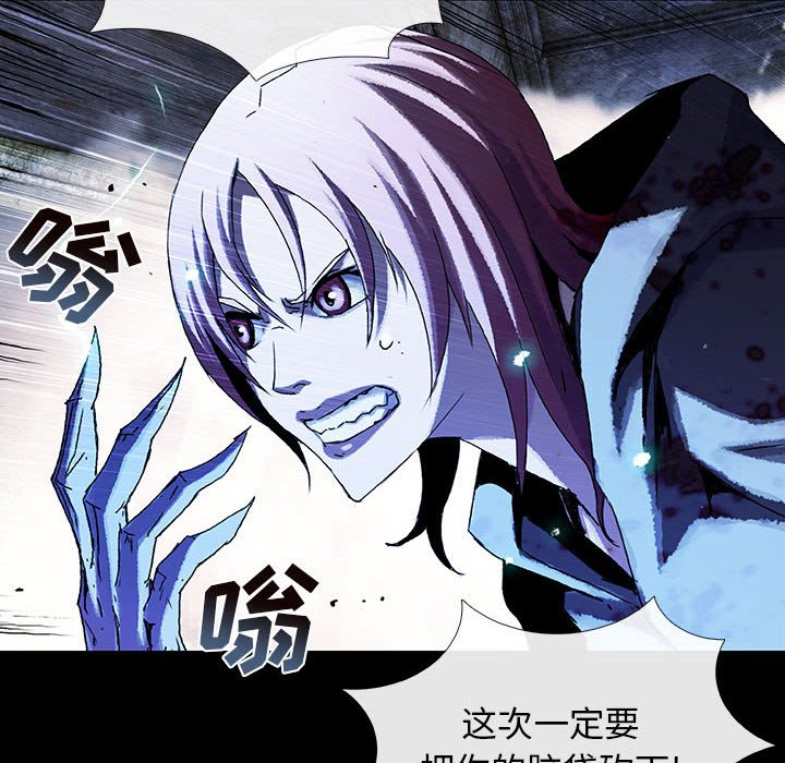 《血刃》第61话 61 第17页