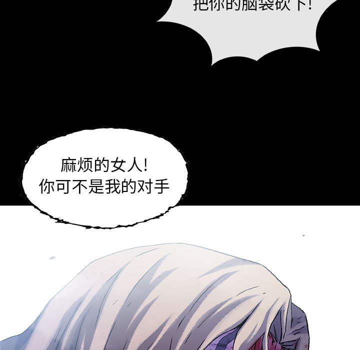 《血刃》第61话 61 第18页