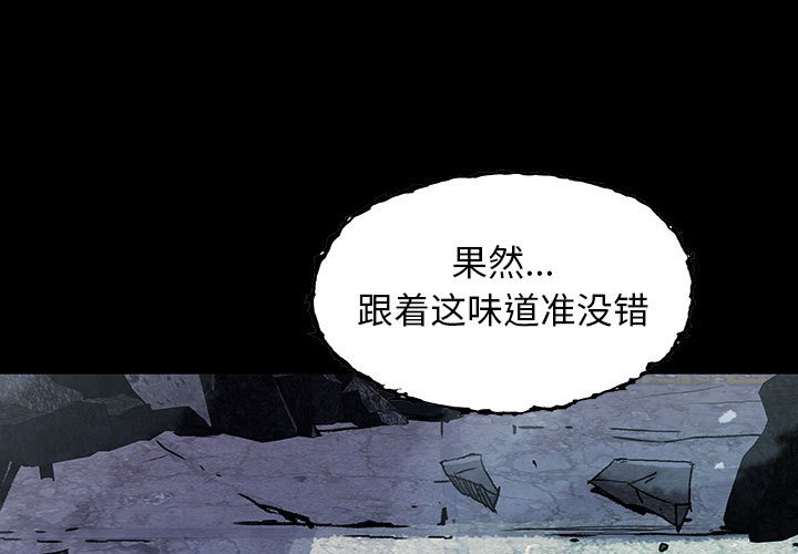 《血刃》第61话 61 第1页
