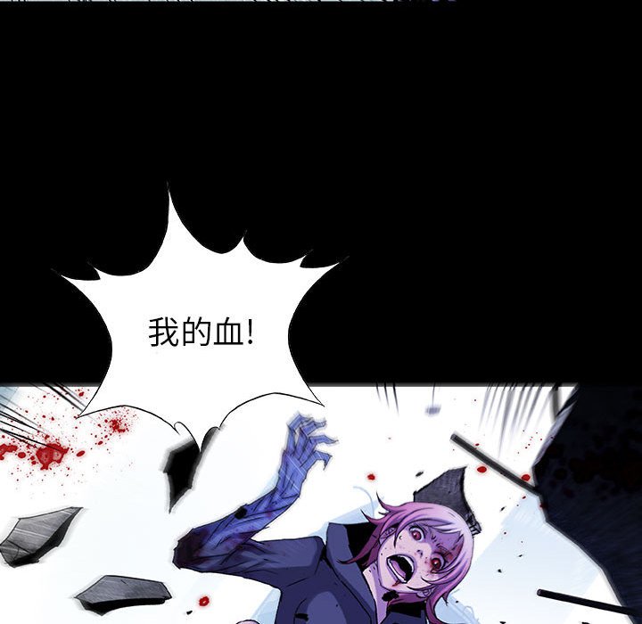 《血刃》第61话 61 第29页