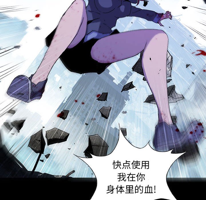 《血刃》第61话 61 第30页