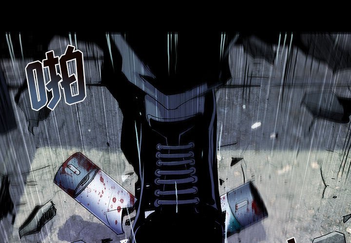 《血刃》第61话 61 第3页