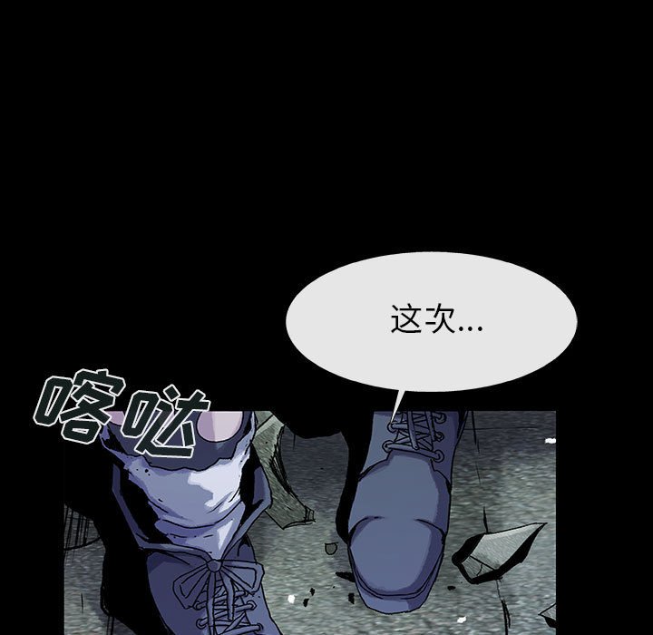 《血刃》第61话 61 第42页